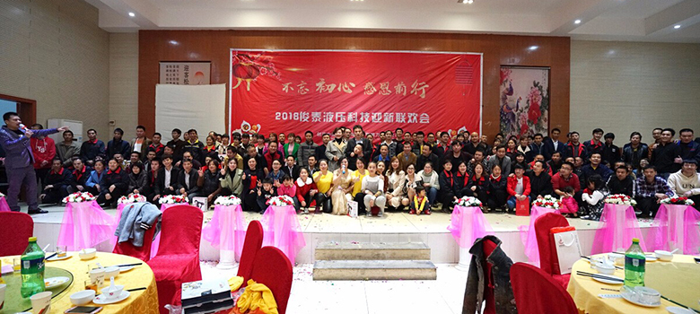 2017年終盛典晚會(huì) | 不忘初心，感恩前行
